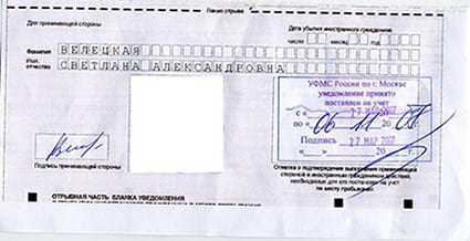 временная регистрация в Котовске