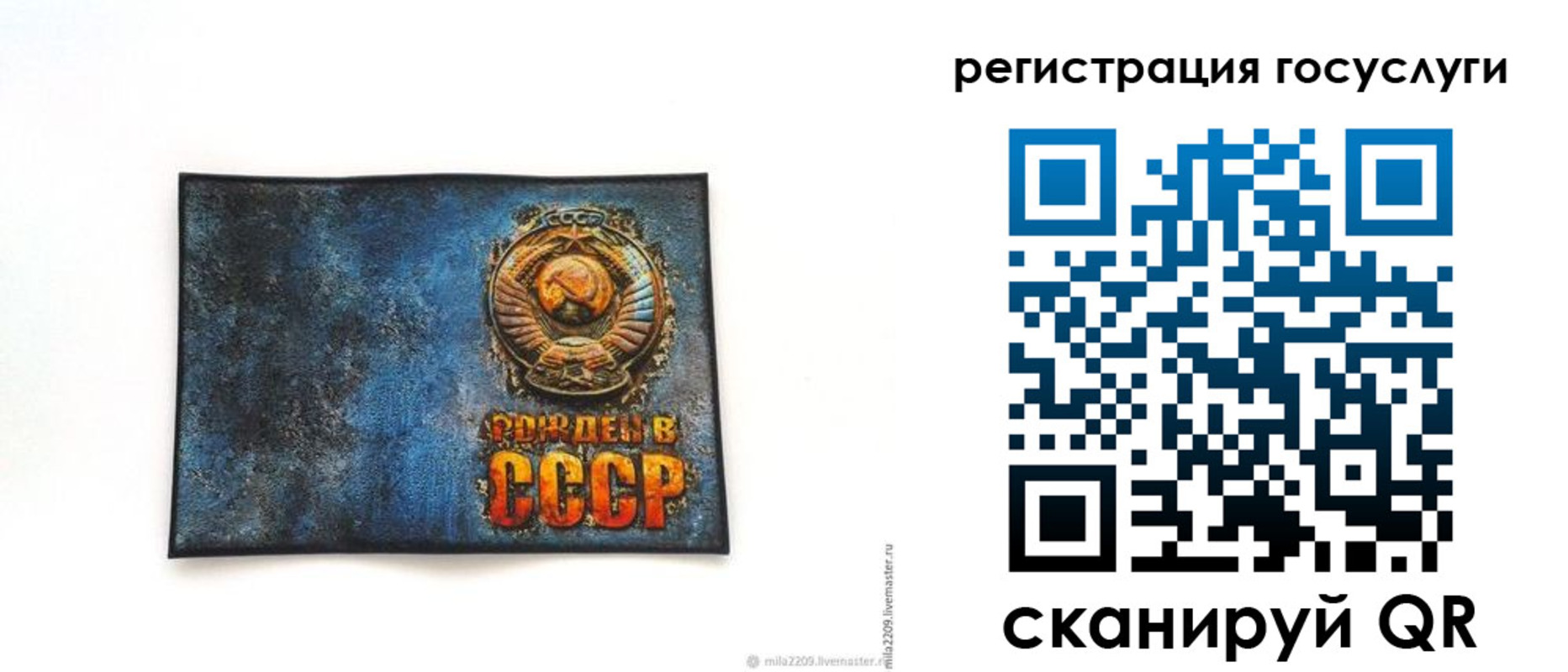 прописка от собственника в Котовске