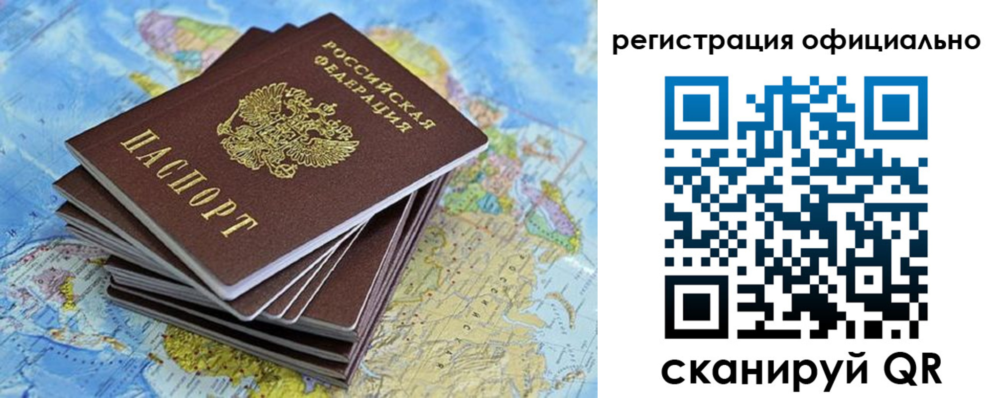 прописка регистрация в Котовске