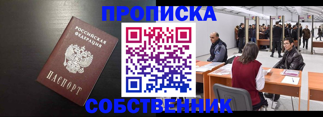 регистрация для школы в Котовске