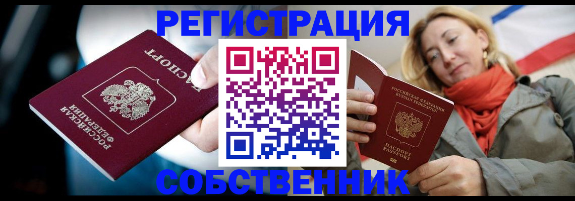 регистрация для дет. сада в Котовске