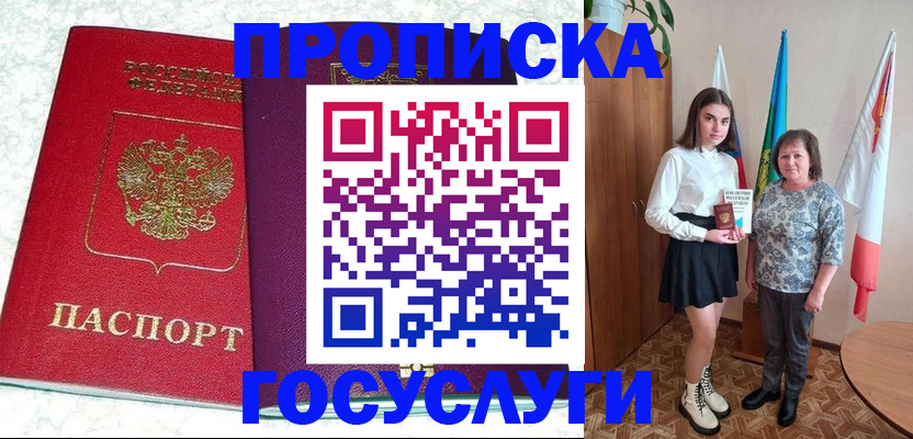 найти адрес прописки в Котовске
